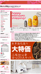 Mobile Screenshot of feliz-style.jp